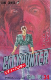 City Hunter (en japonais) -34- Tome 34