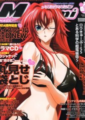 Megami Magazine -160- Vol. 160 - 2013/09