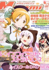 Megami Magazine -163- Vol. 163 - 2013/12