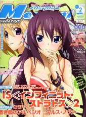 Megami Magazine -165- Vol. 165 - 2014/02