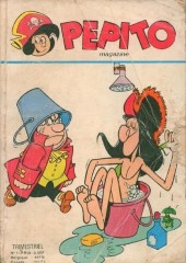 Pepito (6e Série - SAGE) (Pepito Magazine - 3e Série) -7- La musique adoucit les mœurs...