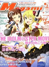 Megami Magazine -166- Vol. 166 - 2014/03