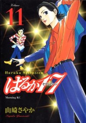 Haruka 17 -11- Volume 11