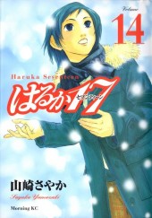 Haruka 17 -14- Volume 14