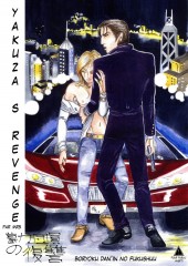 Yakusa's revenge -1- Tome 1