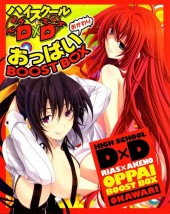 High School DxD (en japonais) - RiasxAkeno Oppai Boost Box Okawari