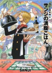 One Piece (en japonais) -HS- 海の一流料理人 サンジの満腹ごはん