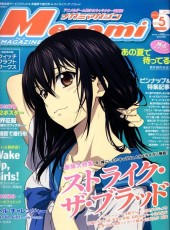 Megami Magazine -168- Vol. 168 - 2014/05