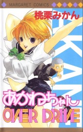 Akane-chan overdrive  -1- Volume 1
