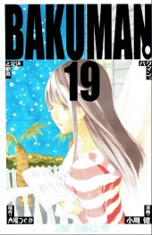 Bakuman. (en japonais) -19- Volume 19