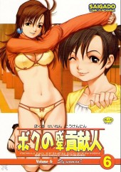 Boku no seinen kouken nin -6- Volume 6