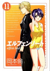Elfen Lied (en japonais) -11- Volume 11