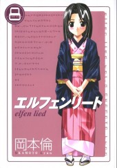 Elfen Lied (en japonais) -8- Volume 8