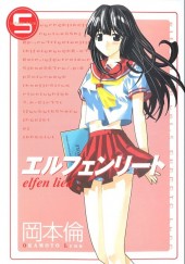 Elfen Lied (en japonais) -5- Volume 5