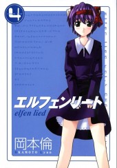 Elfen Lied (en japonais) -4- Volume 4