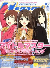 Megami Magazine -169- Vol. 169 - 2014/06