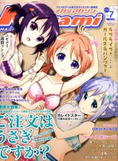 Megami Magazine -170- Vol. 170 - 2014/07