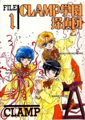 CLAMP Campus Detectives -1- File 1