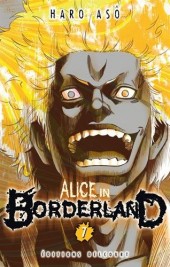Alice in Borderland -7- Tome 7