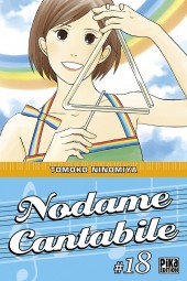 Nodame Cantabile -18- Volume 18