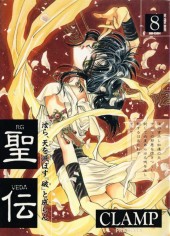 RG Veda (en japonais) -8- Volume 8