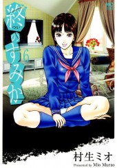 Tsui no Sumika -6- Volume 6