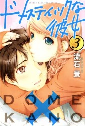 Dome X Kano -3- Volume 3