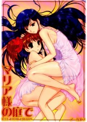 Maria-sama ga Miteru - Maria-sama no Niwa full color edition