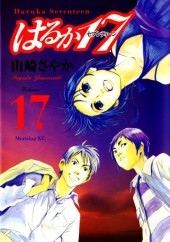 Haruka 17 -17- Volume 17