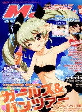 Megami Magazine -171- Vol. 171 - 2014/08