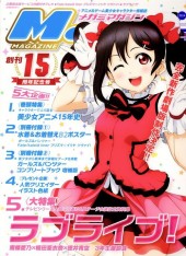 Megami Magazine -172- Vol. 172 - 2014/09