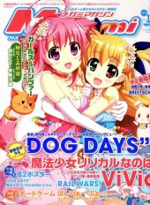 Megami Magazine -173- Vol. 173 - 2014/10