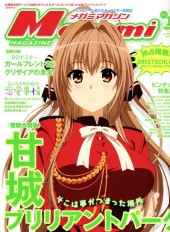 Megami Magazine -175- Vol. 175 - 2014/12