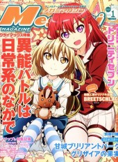 Megami Magazine -176- Vol. 176 - 2015/01