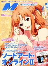 Megami Magazine -177- Vol. 177 - 2015/02