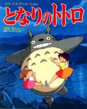 Mon Voisin Totoro (en japonais) -a- Anime Album