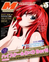 Megami Magazine -180- Vol. 180 - 2015/05