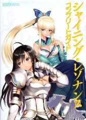 Shining Resonance - Complete Guide