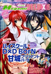 Megami Magazine Deluxe -24- Vol. 24