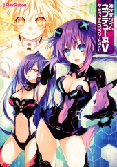 Choujigen Game Neptune - Kami Jigen Game Neptune V Visual Complete Guide