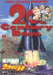 20th Century Boys (en japonais) -1- ともだち