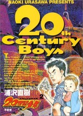 20th Century Boys (en japonais) -2- 予言者