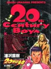 20th Century Boys (en japonais) -4- 愛と平和