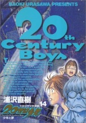 20th Century Boys (en japonais) -14- 少年と夢