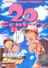 20th Century Boys (en japonais) -16- 鏡のむこう