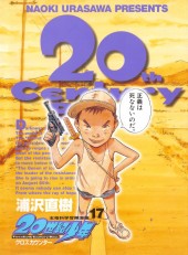 20th Century Boys (en japonais) -17- クロスカウンター