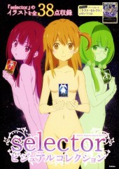 Selector Infected WIXOSS - Selector Visual Collection