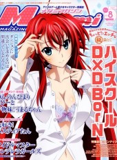 Megami Magazine -183- Vol. 183 - 2015/08