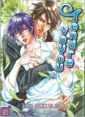 Tendre voyou -12- Tome 12