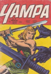 Yampa (Lug) -8- Dave Kaplan - Le roi d'Hollywood